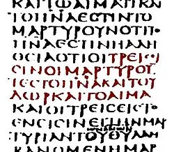 Analisis Comma Johanneum dalam 1 Yohanes 5:7-8: Kontroversi Tekstual dan